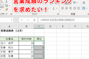 excel 順位 出し 方 ランキングを簡単に作成するテクニック