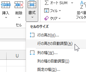 excel 高 さ 自動 調整 行の高さを自動で最適化する技 1 excel e9ab98 e38195 e887aae58b95 e8aabfe695b4 e8a18ce381aee9ab98e38195e38292e887aae58b95e381a7e69c80e981a9e58c96e38199e3828be68a80