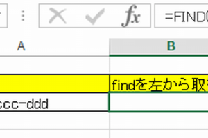 excel find 後ろ から 後ろから検索するプロのテクニック