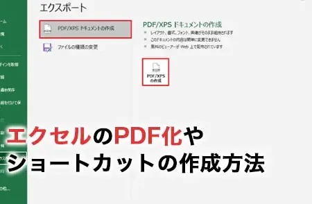 excel pdf e5a489e68f9b e381a7e3818de381aae38184 pdfe5a489e68f9be382a8e383a9e383bce38292e58db3e8a7a3e6b1bae38199e3828be696b9e6b395