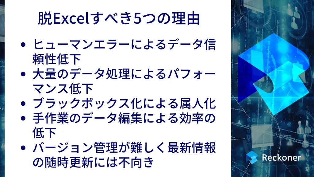 excel reliance 2