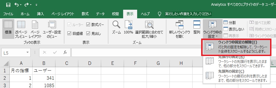 excel scroll01