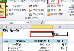excel today 関数 今日の日付を自動で挿入する簡単ワザ