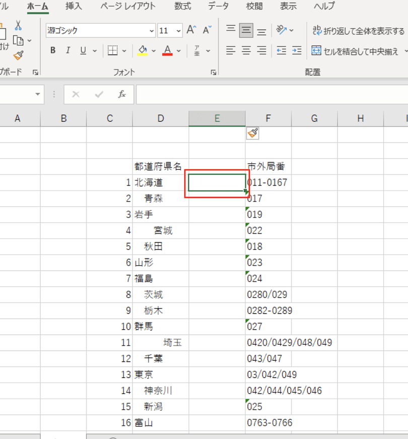 excel trim 関数 不要な空白を一瞬で削除する便利な技 1 excel trim e996a2e695b0 e4b88de8a681e381aae7a9bae799bde38292e4b880e79eace381a7e5898ae999a4e38199e3828be4bebfe588a9e381aae68a80