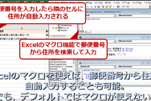 excel vba スタンダード マクロで作業を自動化する基本テク