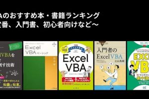excel vba ベーシック 初心者でもできるVBAの入門ガイド