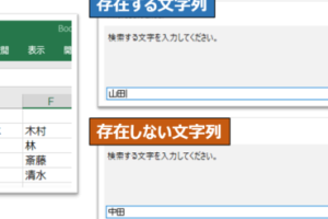 excel vba 文字 列 検索 VBAで文字列を効率的に検索する方法