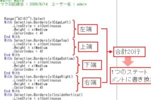 excel vba 罫線 VBAで罫線を自由に設定するテクニック
