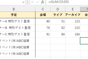 Excel0表示しない関数で表をスッキリ