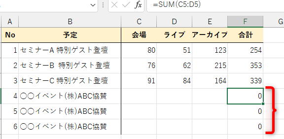 Excel0表示しない関数で表をスッキリ 1