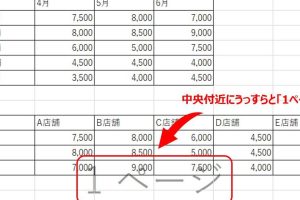 Excel1ページ消す方法で印刷を完璧に