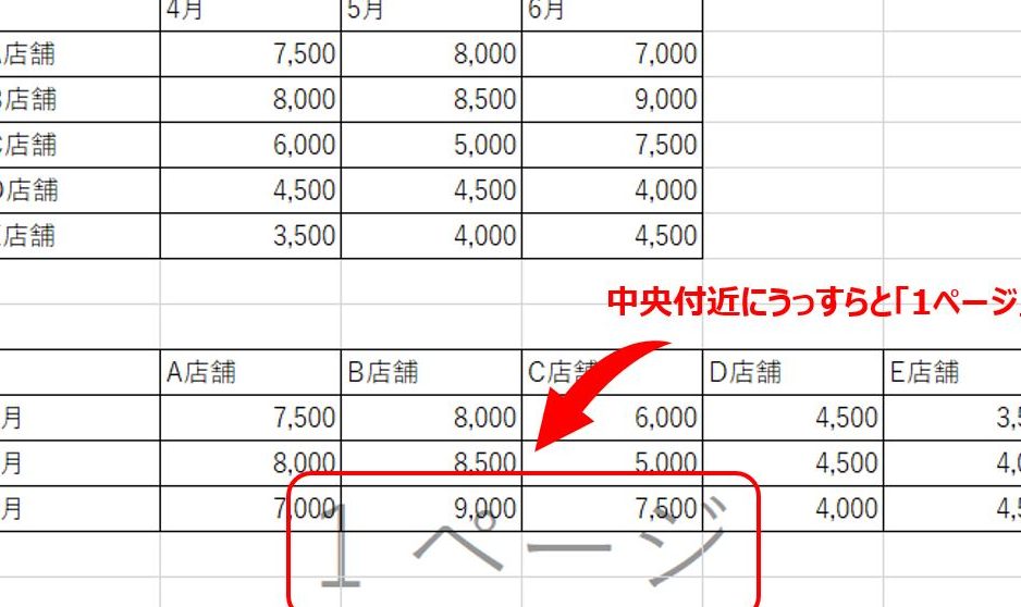Excel1ページ消す方法で印刷を完璧に 1