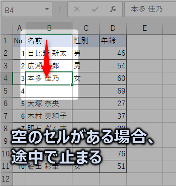 excel ctrl arrow1 012 56 v2
