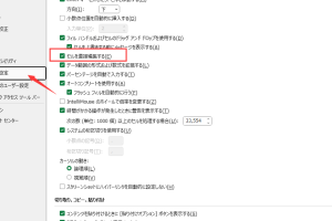 ExcelA列が表示されない問題を即解決