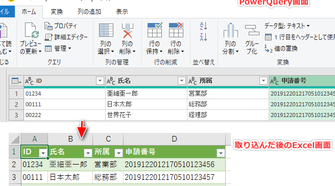 ExcelCSV読み込みでデータをスムーズに 1