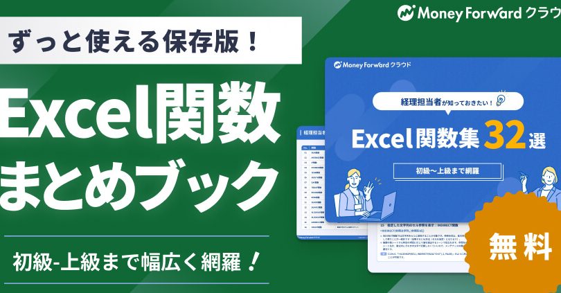 Excelあいうえお順でデータを瞬時に整理 1