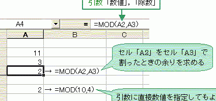 Excelあまりで計算を正確に 1