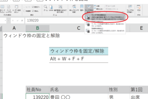 Excelが消えた問題を一瞬で解決