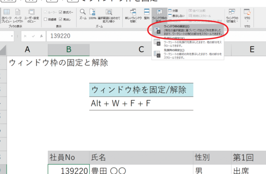 Excelが消えた問題を一瞬で解決 1