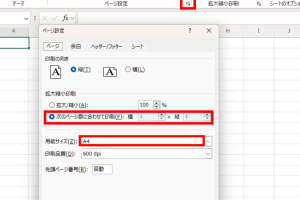 Excelで文書作成で書類をスマートに