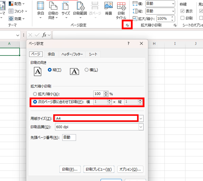 Excelで文書作成で書類をスマートに 1