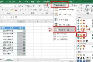 Excelアイコンで表を視覚的に魅力的にする技