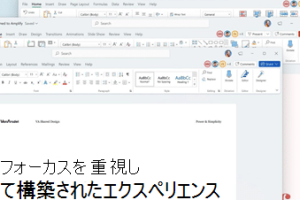 Excelアップデートで最新機能を活用