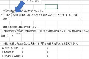 Excelアンケート丸をつける方法で集計を簡単に