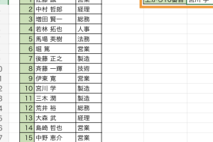 Excelインデックスでデータを効率的に管理