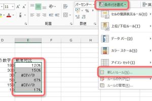 Excelエラー非表示でスッキリした表を