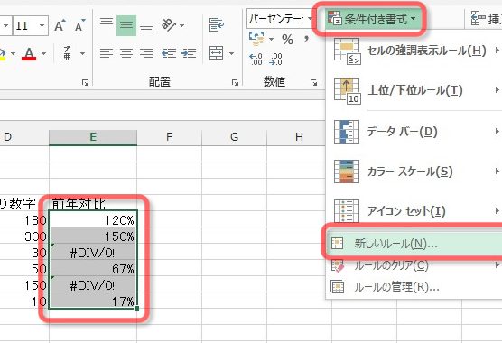 Excelエラー非表示でスッキリした表を 1