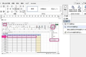 Excelオブジェクトの選択で編集を爆速化