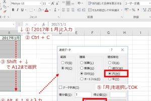 Excelオートフィルショートカットで作業を高速化