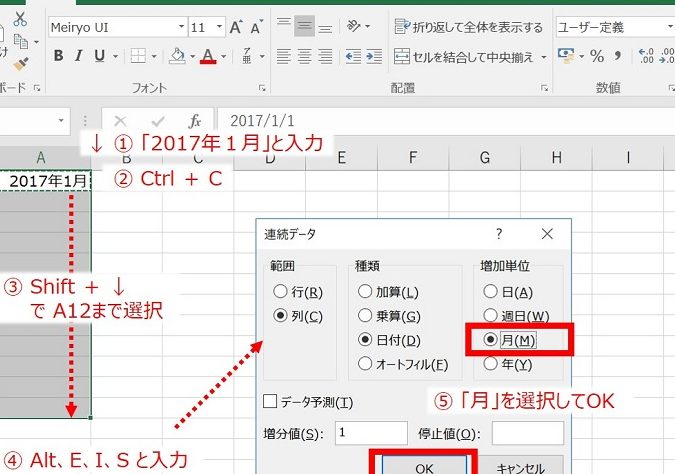 Excelオートフィルショートカットで作業を高速化 1