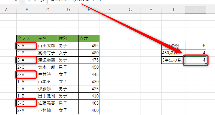 Excelカウント複数条件で正確な集計を 1
