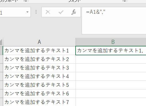 Excelカンマで区切る方法でデータを整理 1