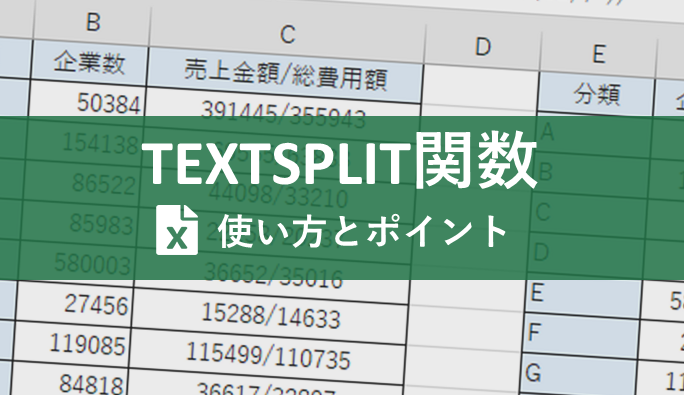Excelの最高のガイド