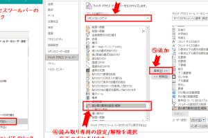 Excelクイックアクセツールバーで操作を爆速化