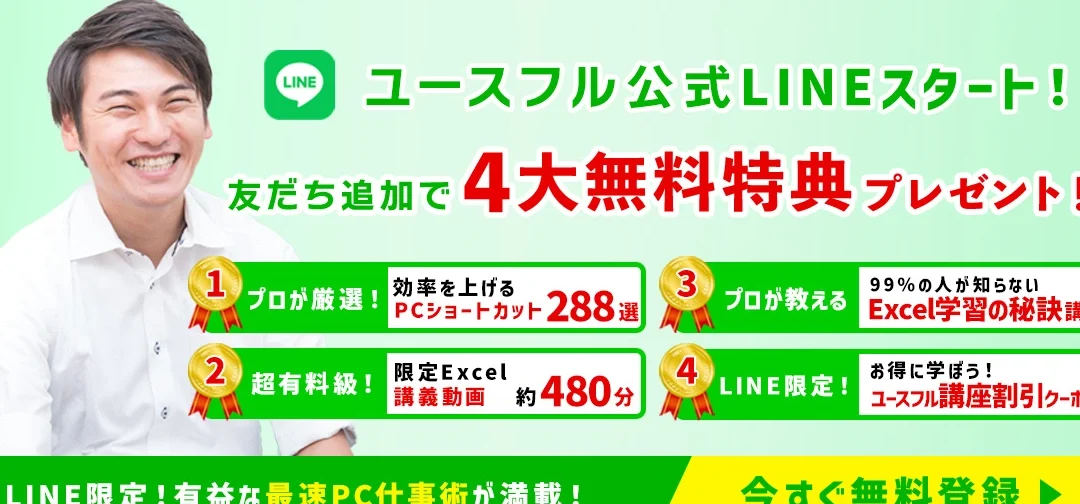 Excelクエリでデータ処理を劇的に効率化 1