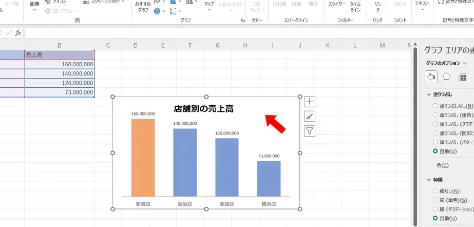 Excelグラフ縦軸横軸入れ替えでデータを最適化 1