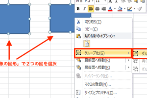 Excelグループ化できない原因を即解決