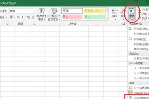 Excelグレーアウトの原因を一瞬で解消