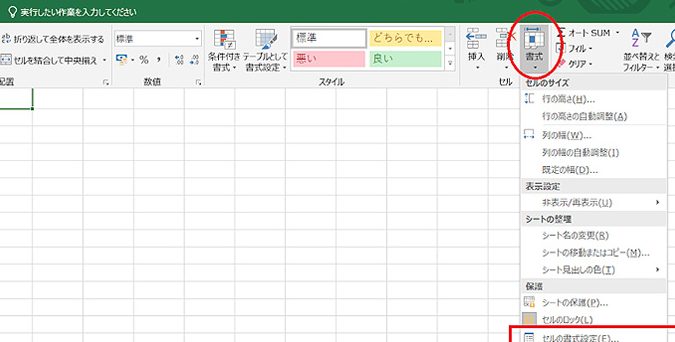 Excelグレーアウトの原因を一瞬で解消 1