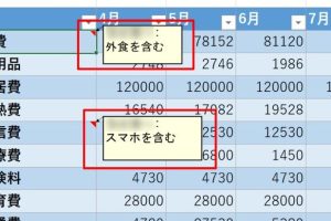 Excelコメント常に表示で情報を逃さない