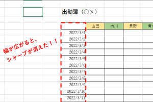 Excelシャープになる問題を一瞬で解消