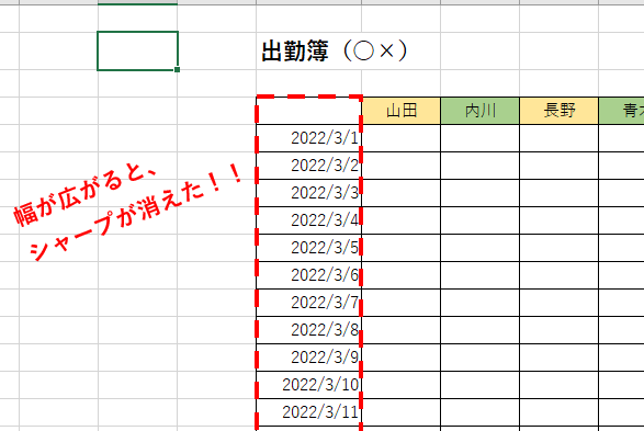 Excelシャープになる問題を一瞬で解消 1