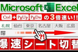 Excelシートコピーショートカットで作業を高速化