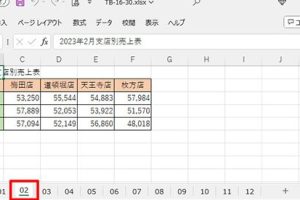 Excelシート切り替えショートカットで作業を高速化
