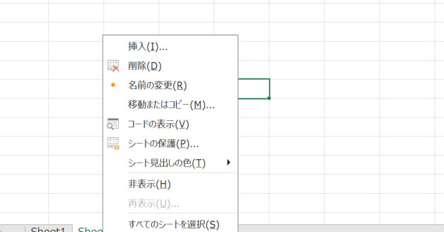Excelシート削除で作業をスッキリ整理 1