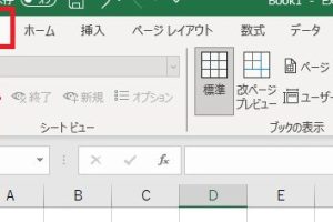 Excelシート表示されない問題を即解決する方法